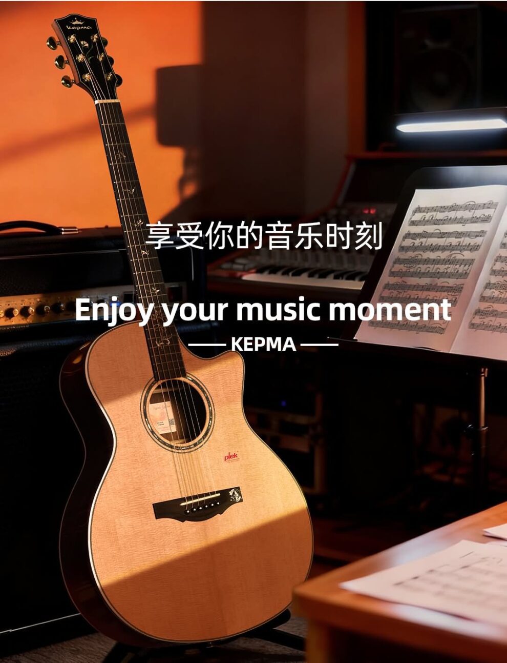享受你的音乐时刻