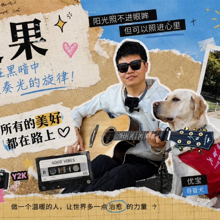 夏果在黑暗中 喜欢吉他和音乐的视障VLOGUP主 导盲犬优宝的 新手哥哥 B站2024年最佳作品将得主 慢下来感受生活 演奏光的旋律！所有的美好都在路上 阳光照不进眼眸 但可以照进心里 做一个温暖的人，让世界多一点治愈的力量 优宝导盲犬 谢谢你 Lifeis Good 来看我的世界 GOOD GOOD DAY