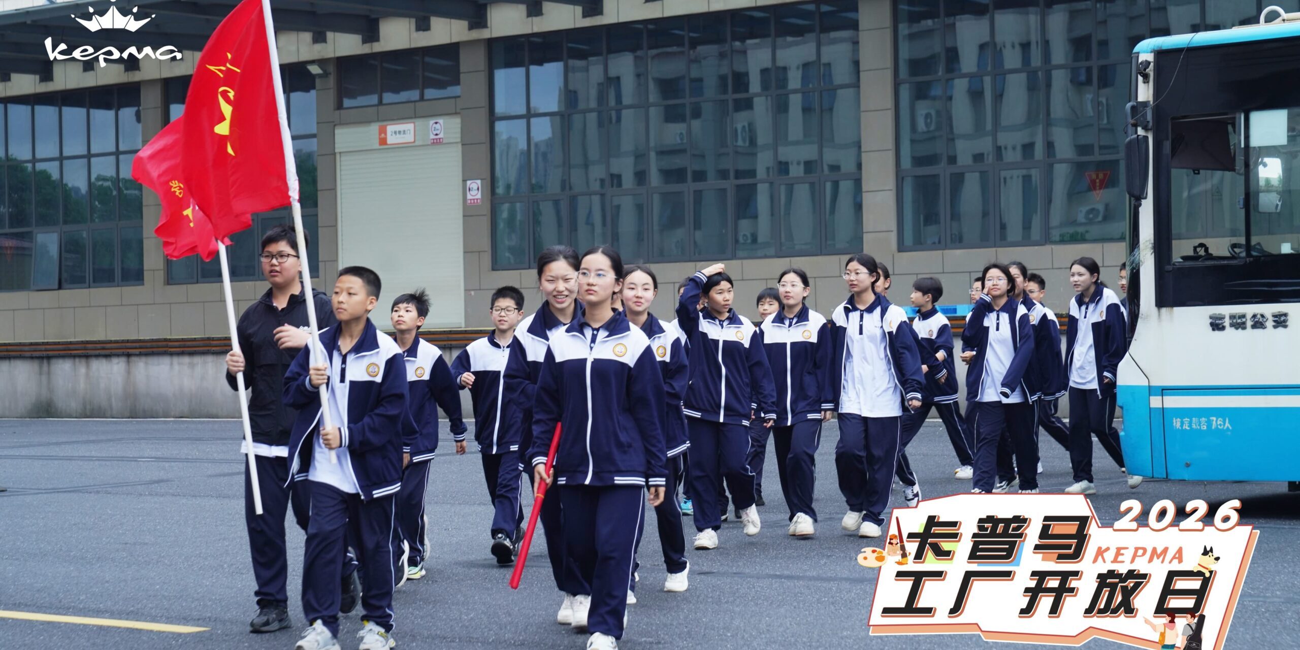 师生一行走进卡马工厂:进厂合影