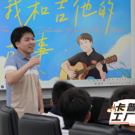 卡普马工厂开放日，我和吉他的故事