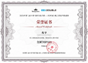 Top 100 Certificate
