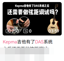 KEPMA DAS 用户评价截图 24,账号信息已遮挡