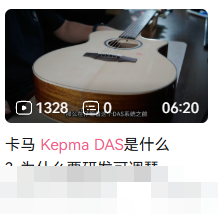 KEPMA DAS 用户评价截图 02,账号信息已遮挡