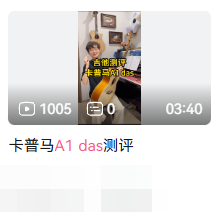 KEPMA DAS 用户评价截图 17,账号信息已遮挡