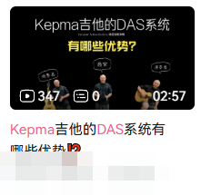 KEPMA DAS 用户评价截图 19,账号信息已遮挡