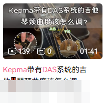 KEPMA DAS 用户评价截图 21,账号信息已遮挡