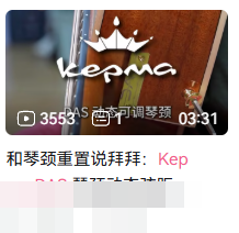 KEPMA DAS 用户评价截图 08,账号信息已遮挡