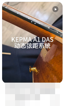 KEPMA DAS 用户评价截图 06,账号信息已遮挡