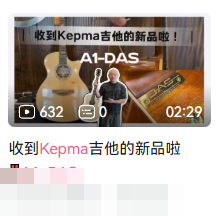 KEPMA DAS 用户评价截图 14,账号信息已遮挡