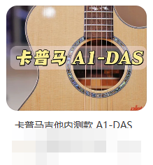 KEPMA DAS 用户评价截图 09,账号信息已遮挡