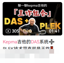 KEPMA DAS 用户评价截图 26,账号信息已遮挡