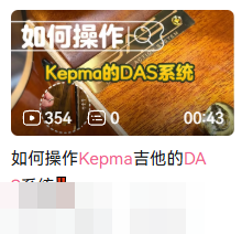 KEPMA DAS 用户评价截图 20,账号信息已遮挡