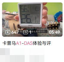 KEPMA DAS 用户评价截图 16,账号信息已遮挡