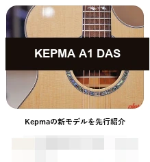 DAS · KEPMA A1 DAS