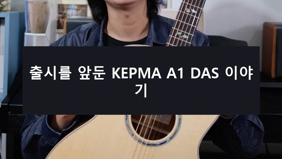 Tang Guitar Studio — 영상 표지