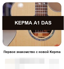 DAS · KEPMA A1 DAS