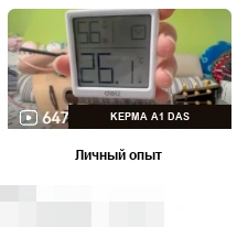 DAS · KEPMA A1 DAS