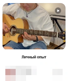 DAS · Личный опыт