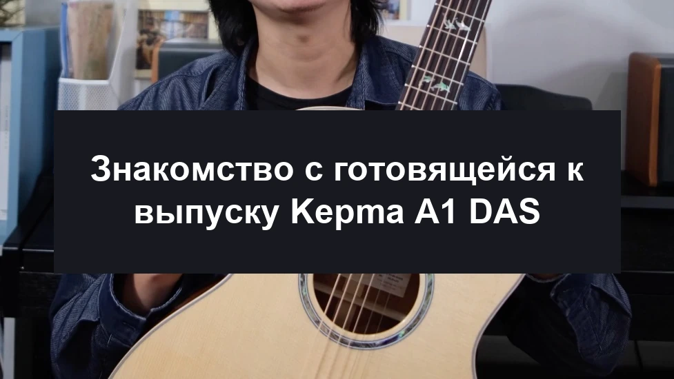 Tang Guitar Studio — Обложка видео