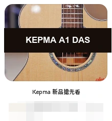 DAS · KEPMA A1 DAS