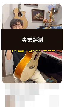 DAS · 專業評測