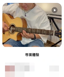 DAS · 專業體驗