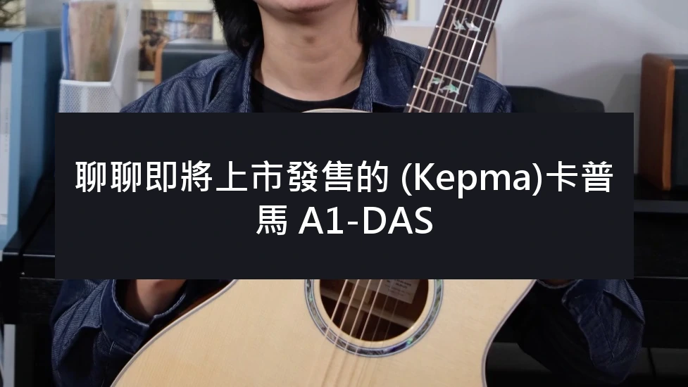 唐吉他教室 — 影片封面