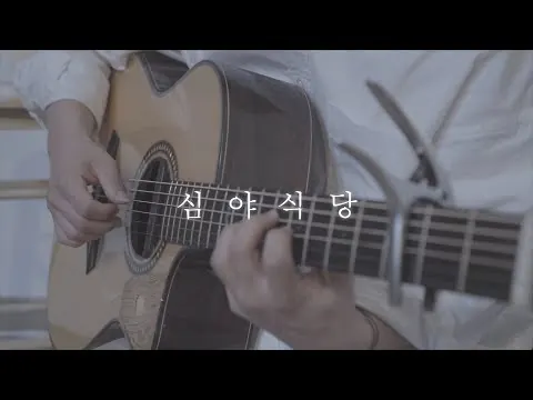 Night Restaurant · MV