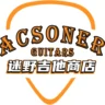 迷野吉他商店 Logo