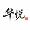 菏泽市华悦乐器有限公司 Logo
