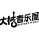大树音乐屋 Logo