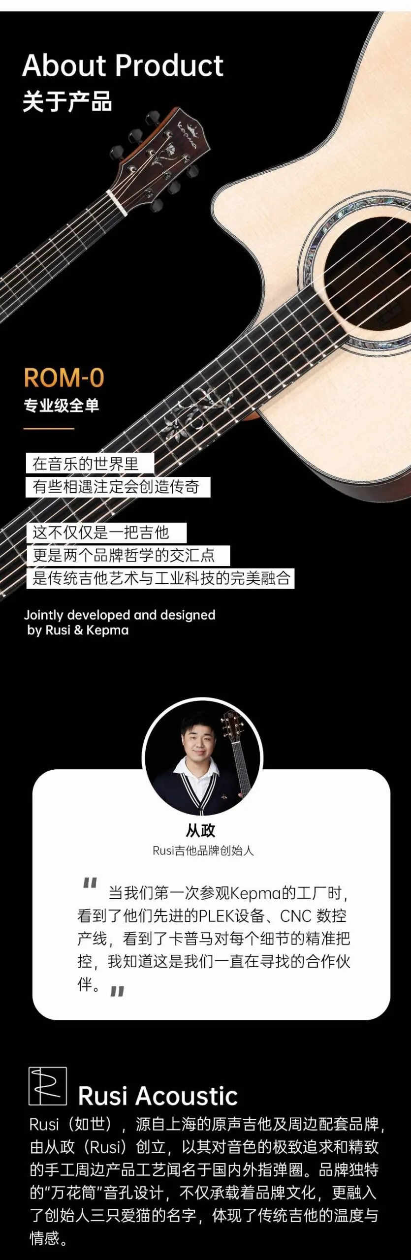Kollaborationsgitarre ROM-0: eine Nachricht von Cong Zheng, Gründer von Rusi Acoustic