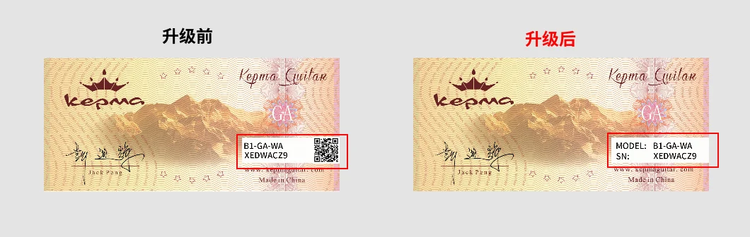 Interner Standard der neuen Version der KEPMA-Single-Board-Gitarre: QR-Code entfernen, Informationsüberprüfung wird durch Abfrage der Seriennummer vereinheitlicht